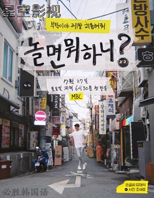 闲着干嘛呢？