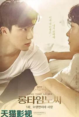 好久不见