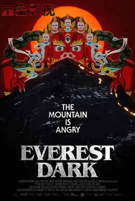 珠峰黑暗